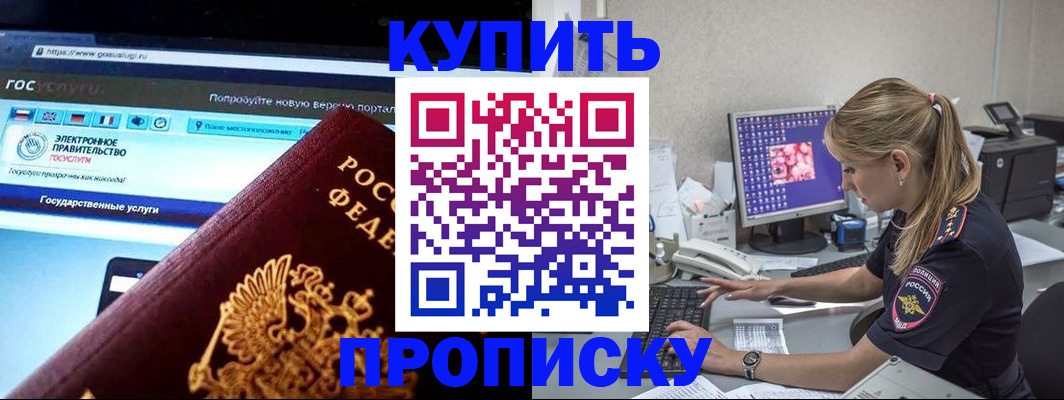 временная регистрация адрес в Сорске